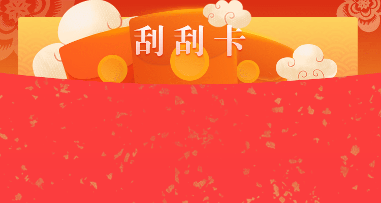 加拿大pc28开奖结果预测官网刮奖